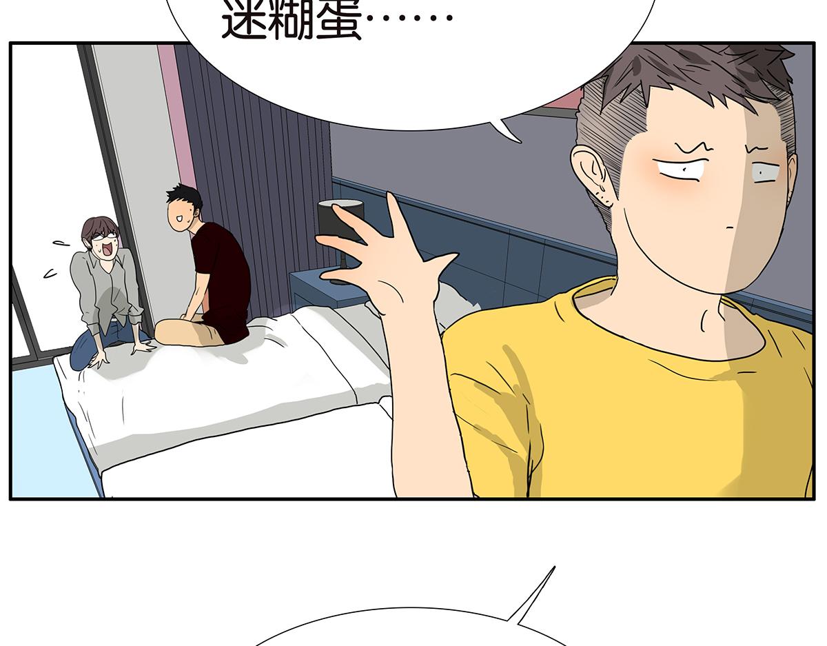 《金斩和喻树》143话-好像是你大儿子 第47页