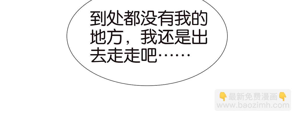 《金斩和喻树》143话-好像是你大儿子 第48页