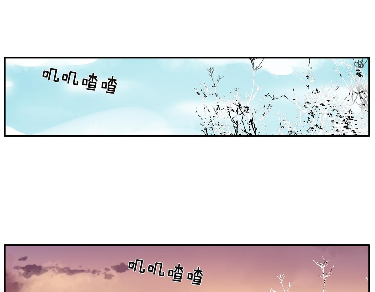 《金斩和喻树》143话-好像是你大儿子 第49页
