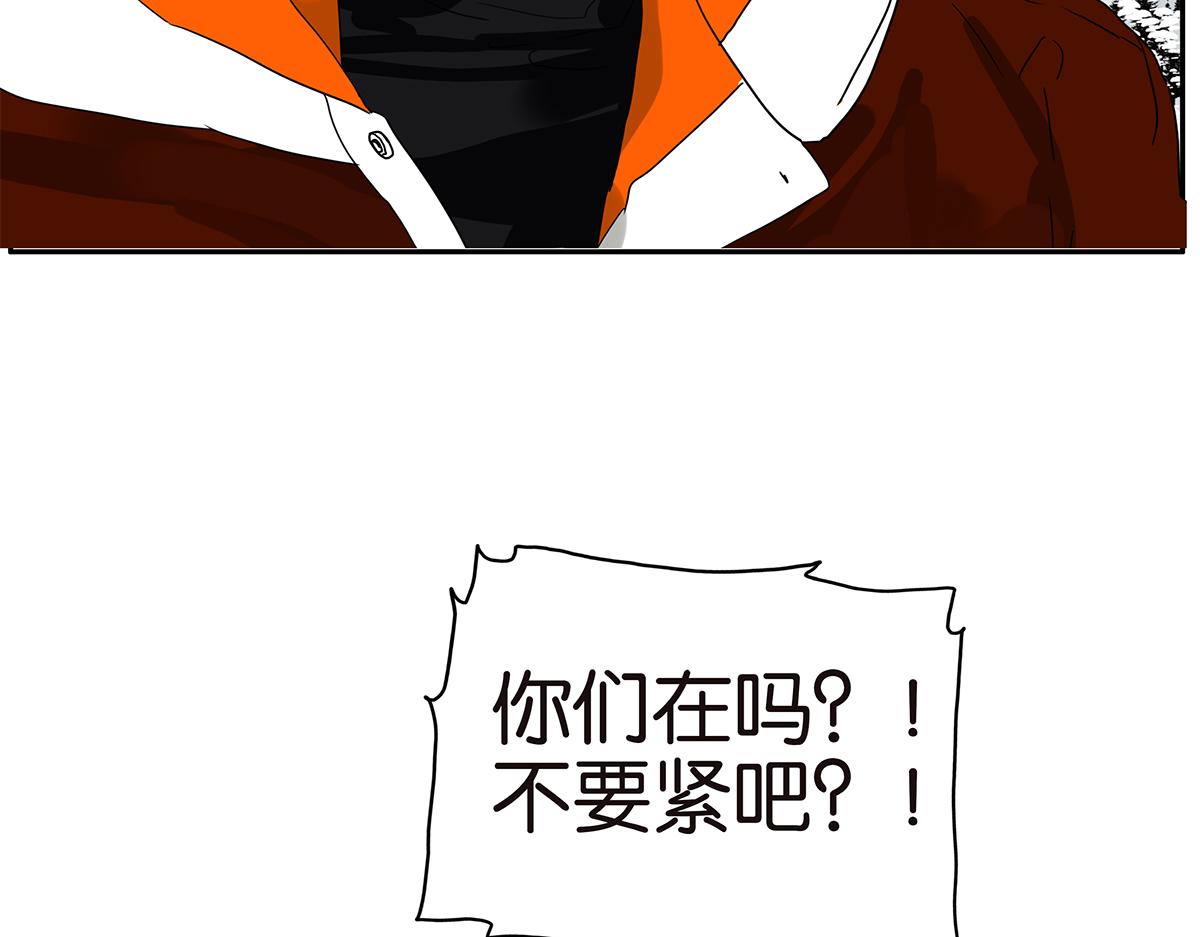 《金斩和喻树》143话-好像是你大儿子 第5页