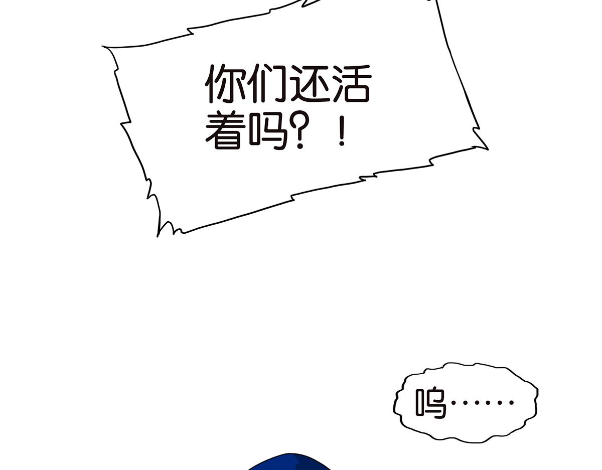 《金斩和喻树》143话-好像是你大儿子 第9页
