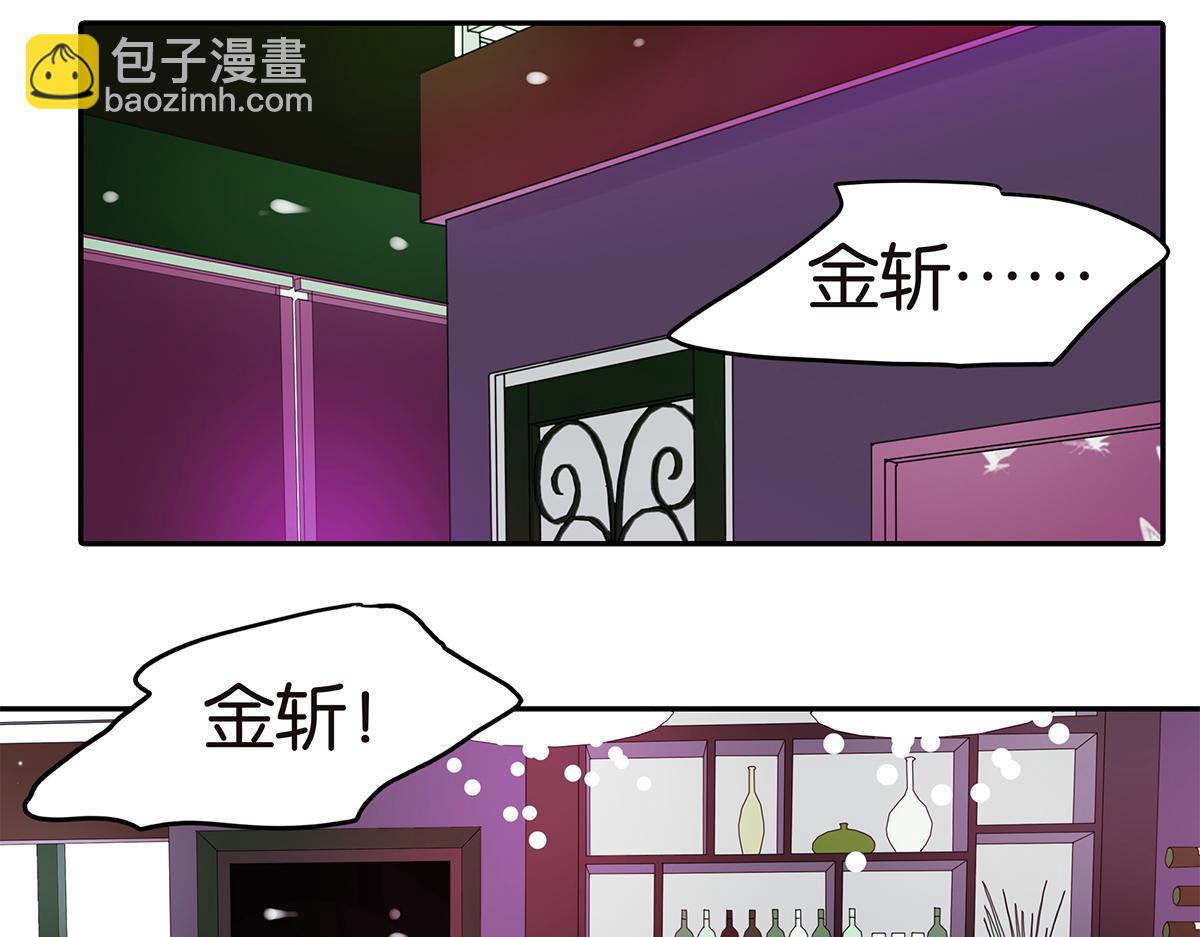 《金斩和喻树》147话-我们的爱 第10页