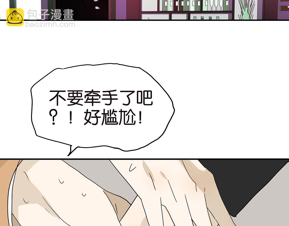《金斩和喻树》147话-我们的爱 第11页
