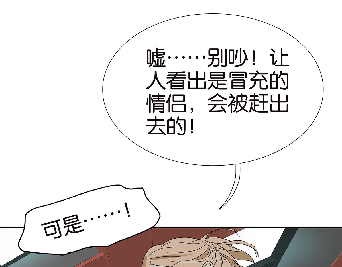 《金斩和喻树》147话-我们的爱 第13页