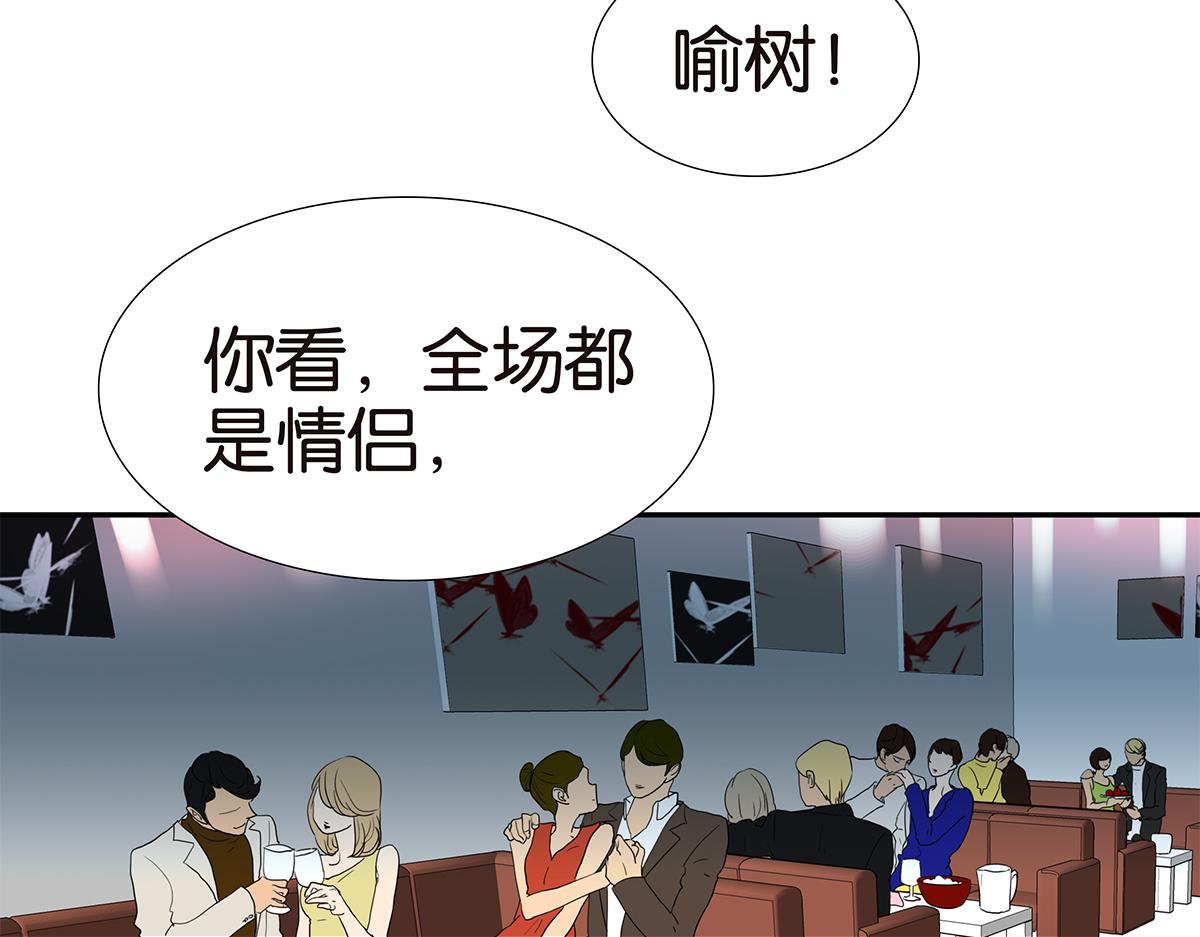 《金斩和喻树》147话-我们的爱 第15页