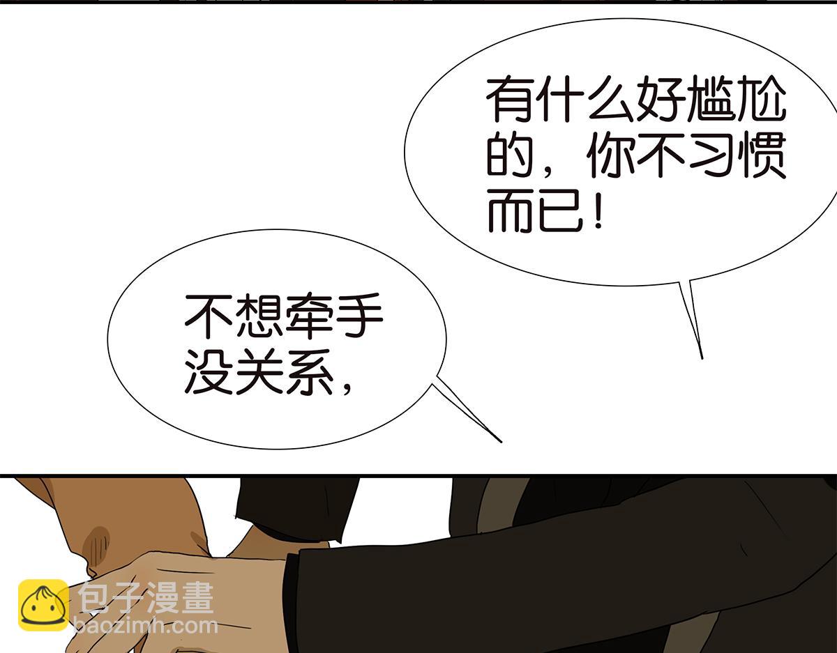 《金斩和喻树》147话-我们的爱 第16页