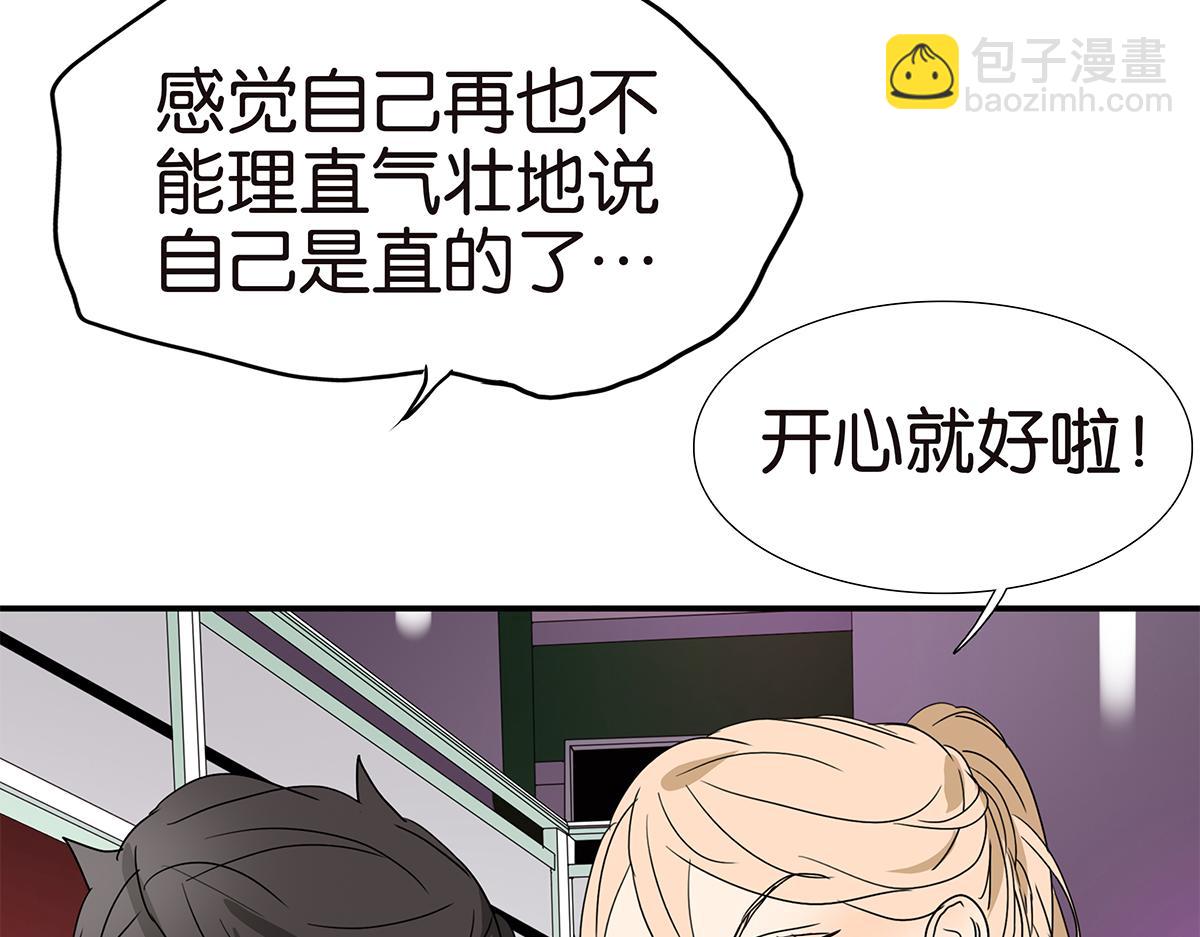 《金斩和喻树》147话-我们的爱 第20页