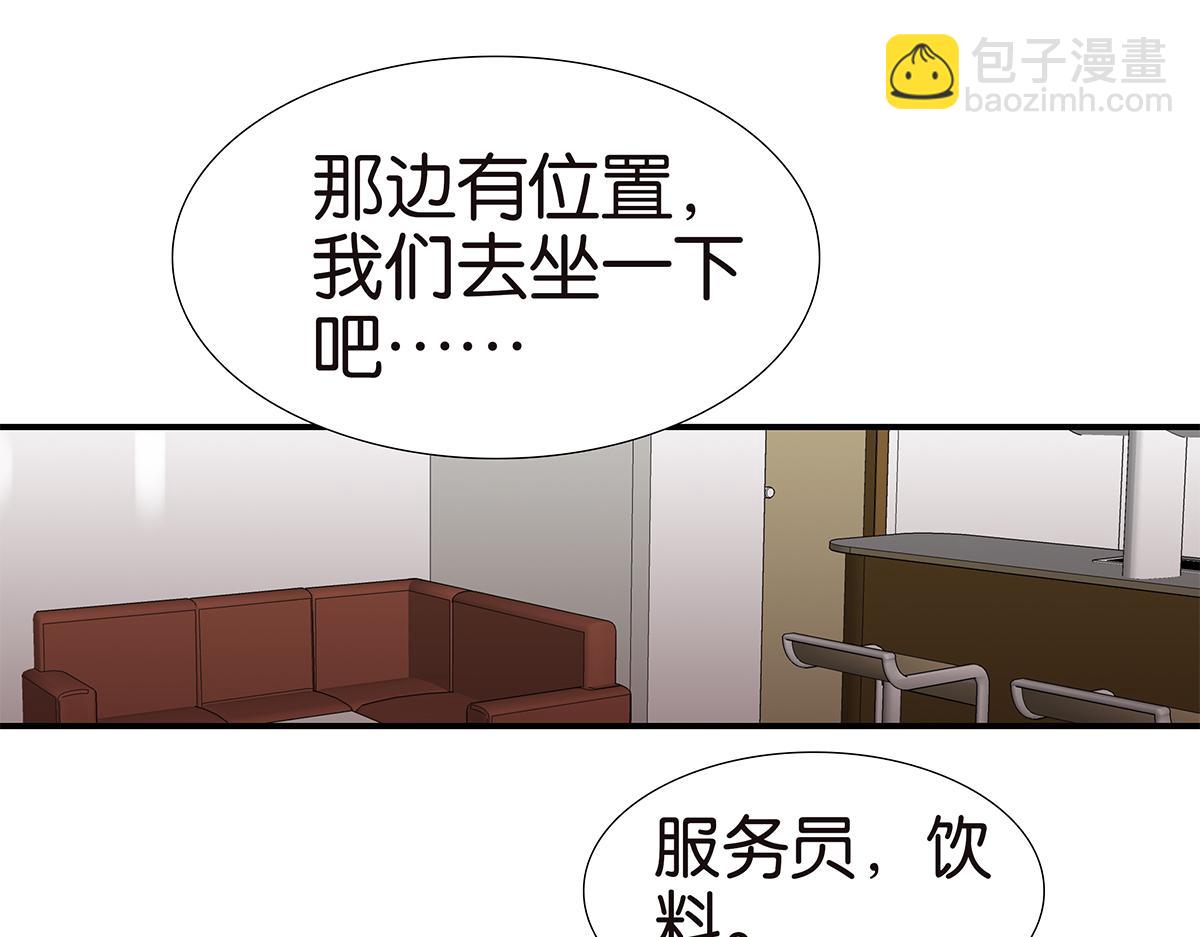 《金斩和喻树》147话-我们的爱 第22页