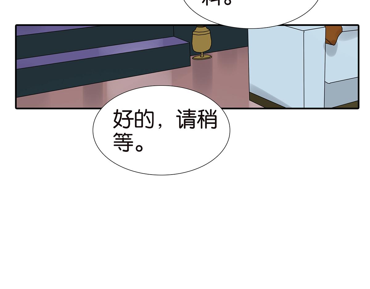 《金斩和喻树》147话-我们的爱 第23页
