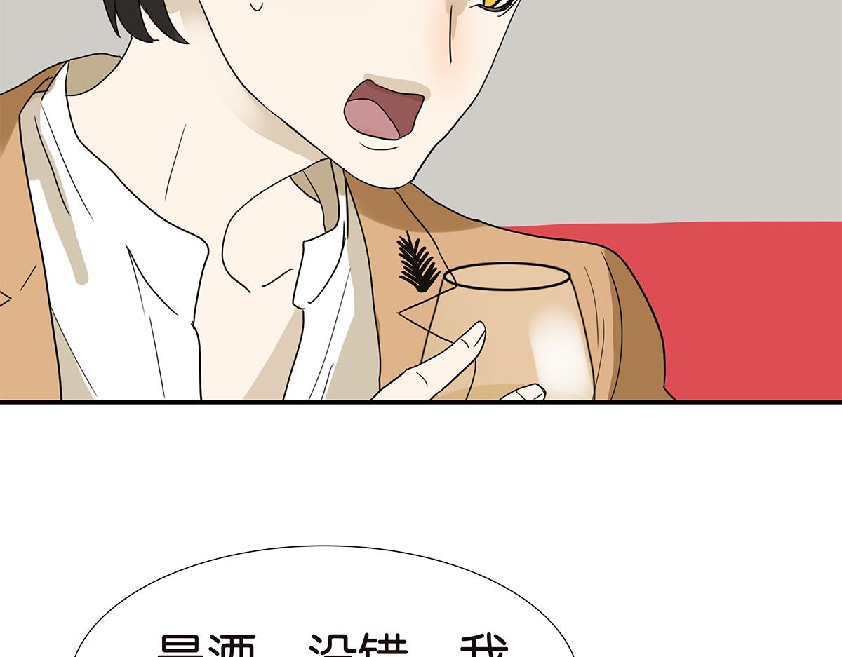 《金斩和喻树》147话-我们的爱 第27页