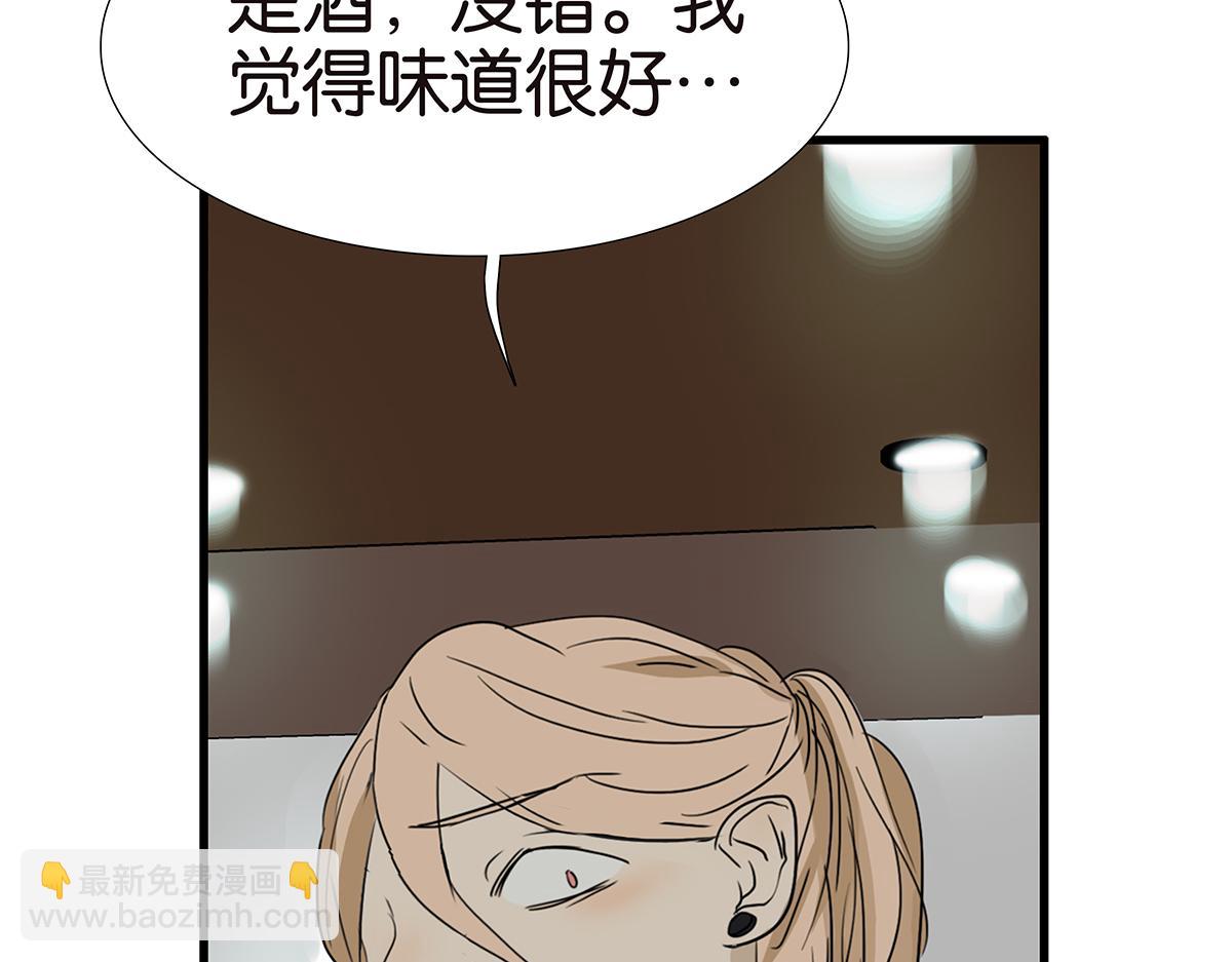 《金斩和喻树》147话-我们的爱 第28页