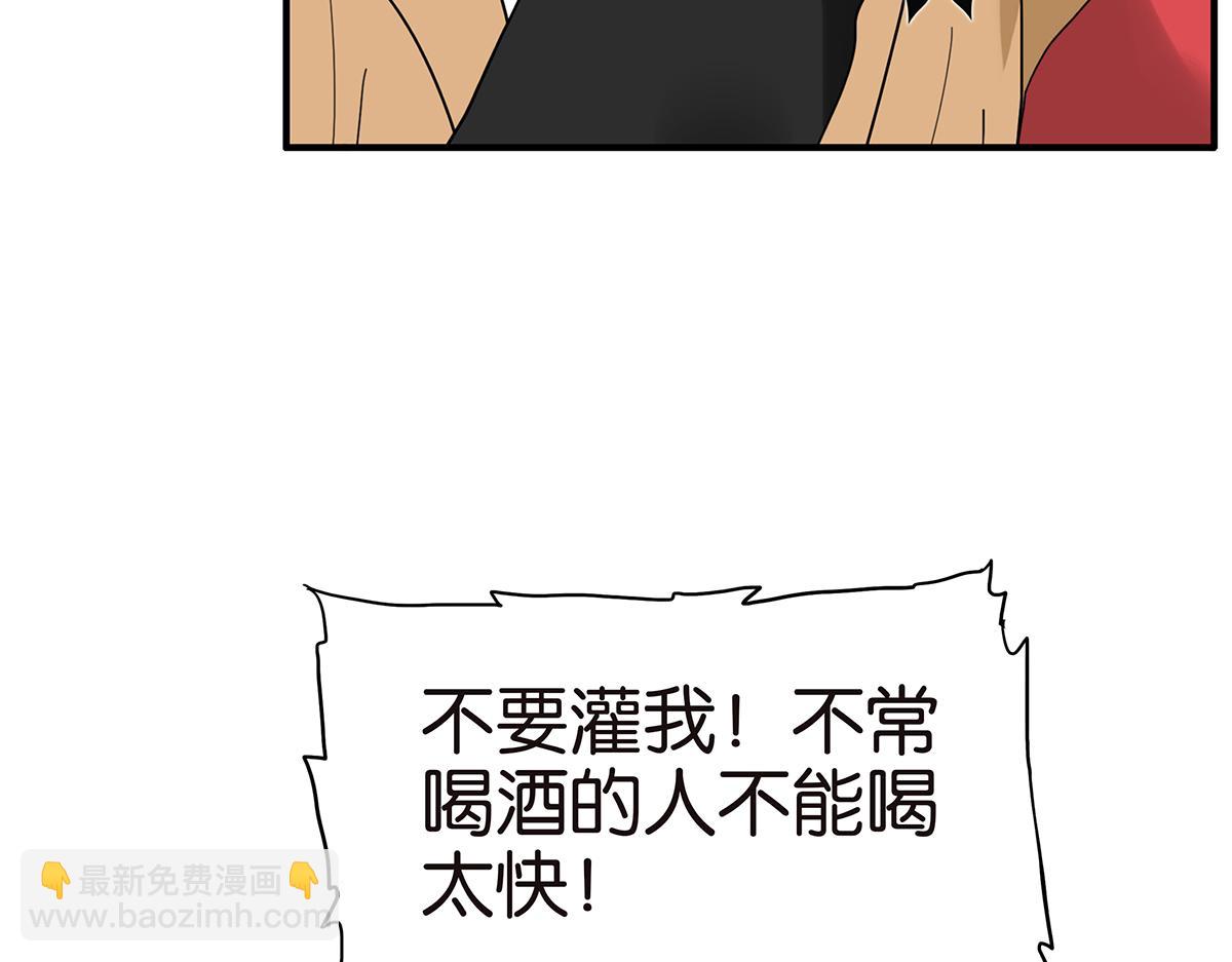 《金斩和喻树》147话-我们的爱 第32页
