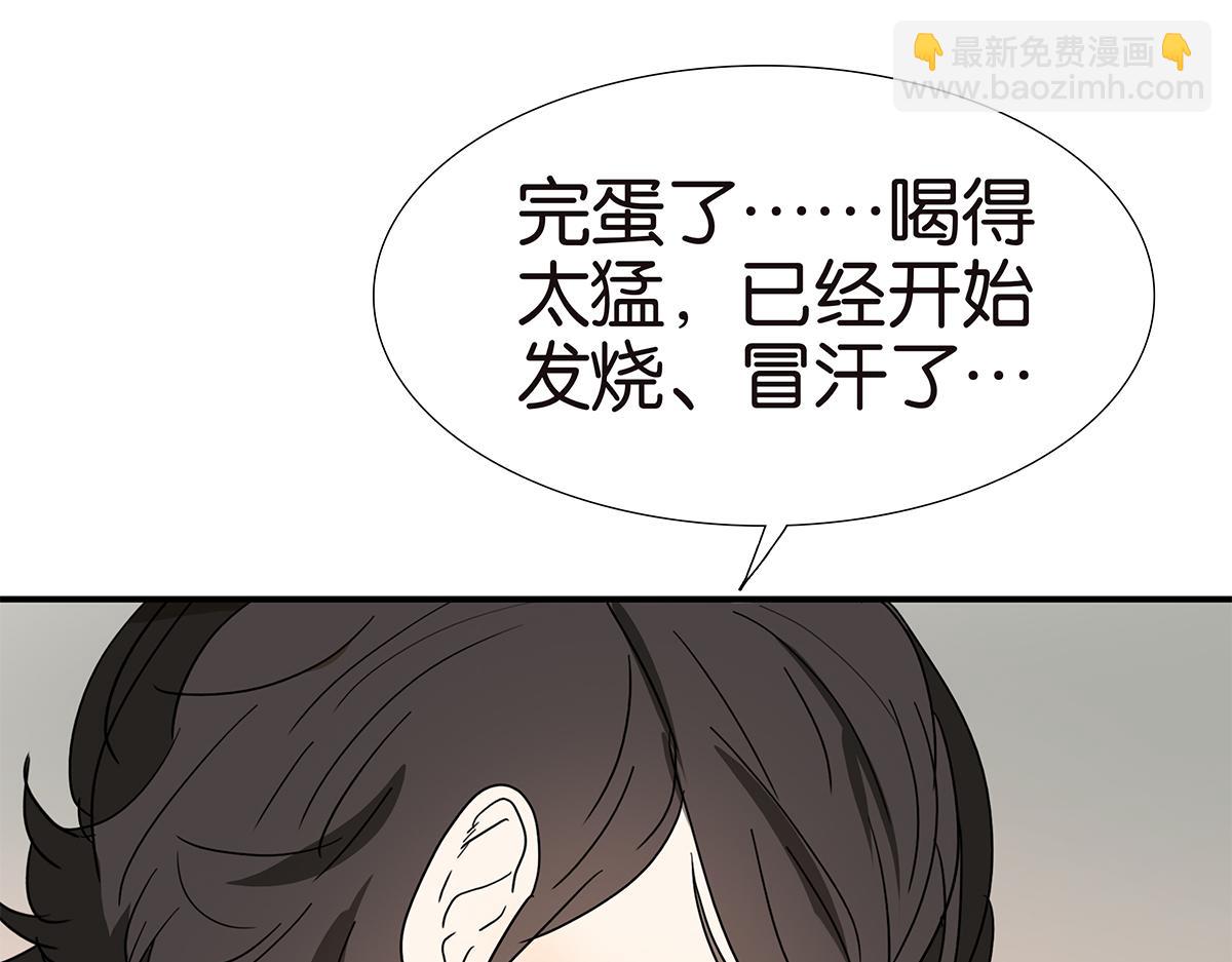 《金斩和喻树》147话-我们的爱 第34页
