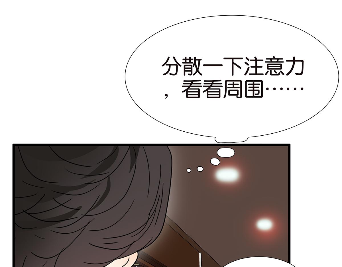 《金斩和喻树》147话-我们的爱 第38页