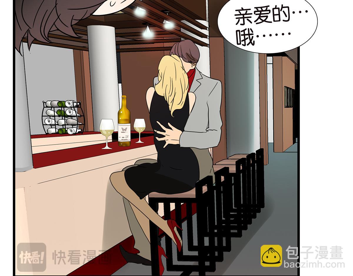 《金斩和喻树》147话-我们的爱 第39页