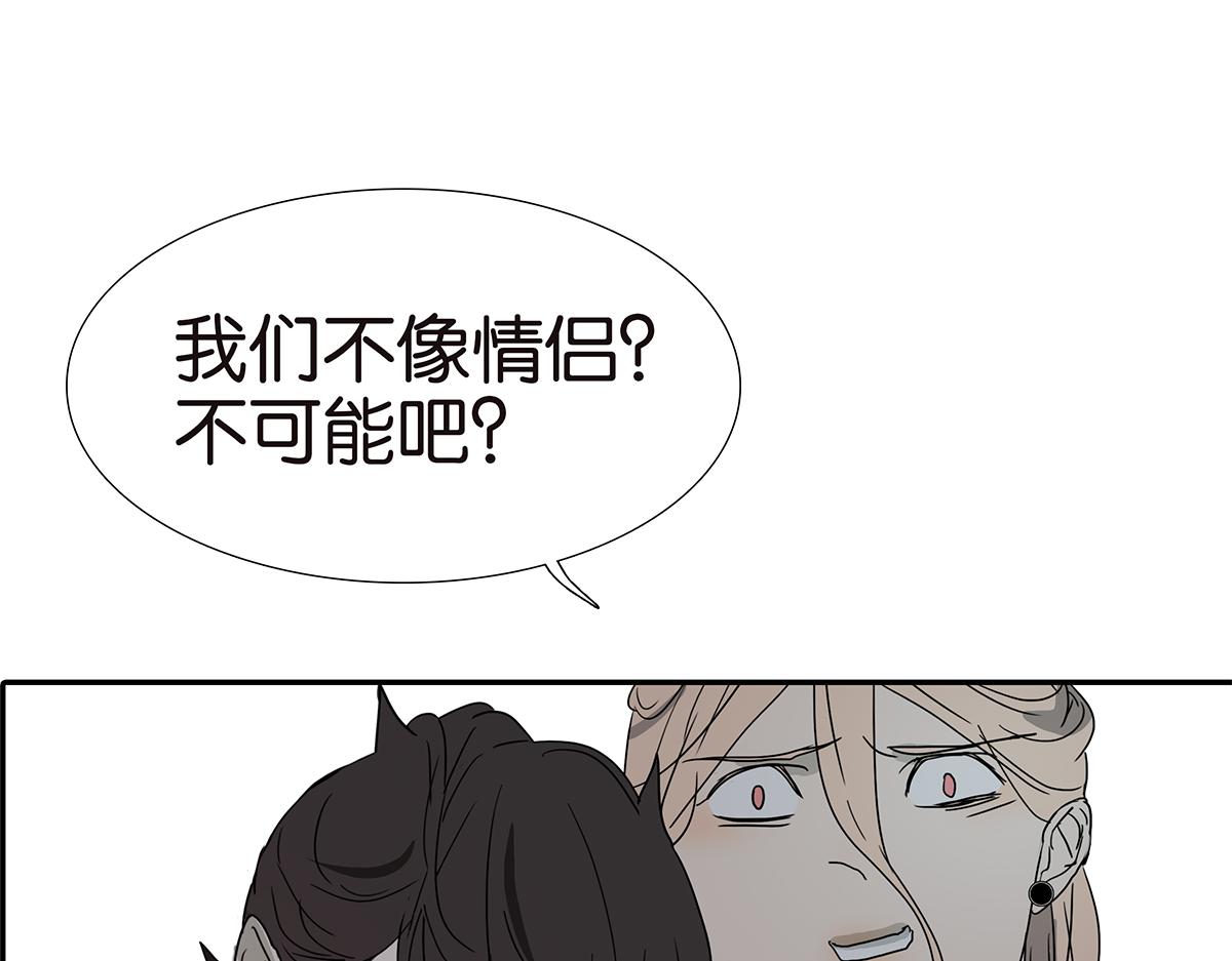 《金斩和喻树》147话-我们的爱 第3页