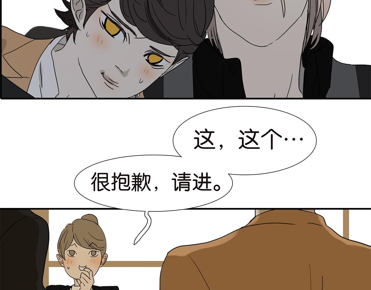 《金斩和喻树》147话-我们的爱 第4页