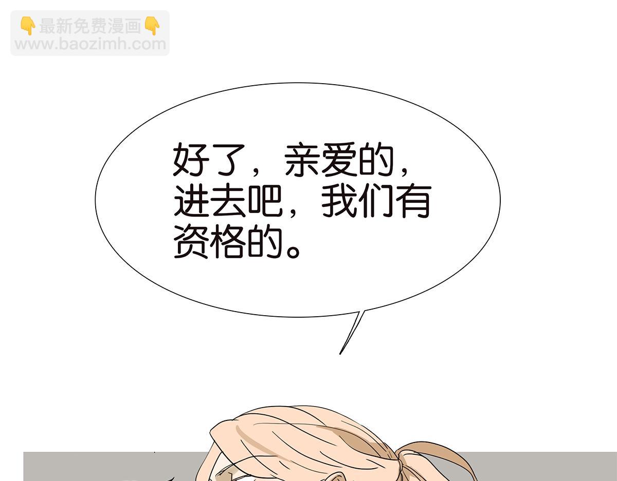《金斩和喻树》147话-我们的爱 第6页