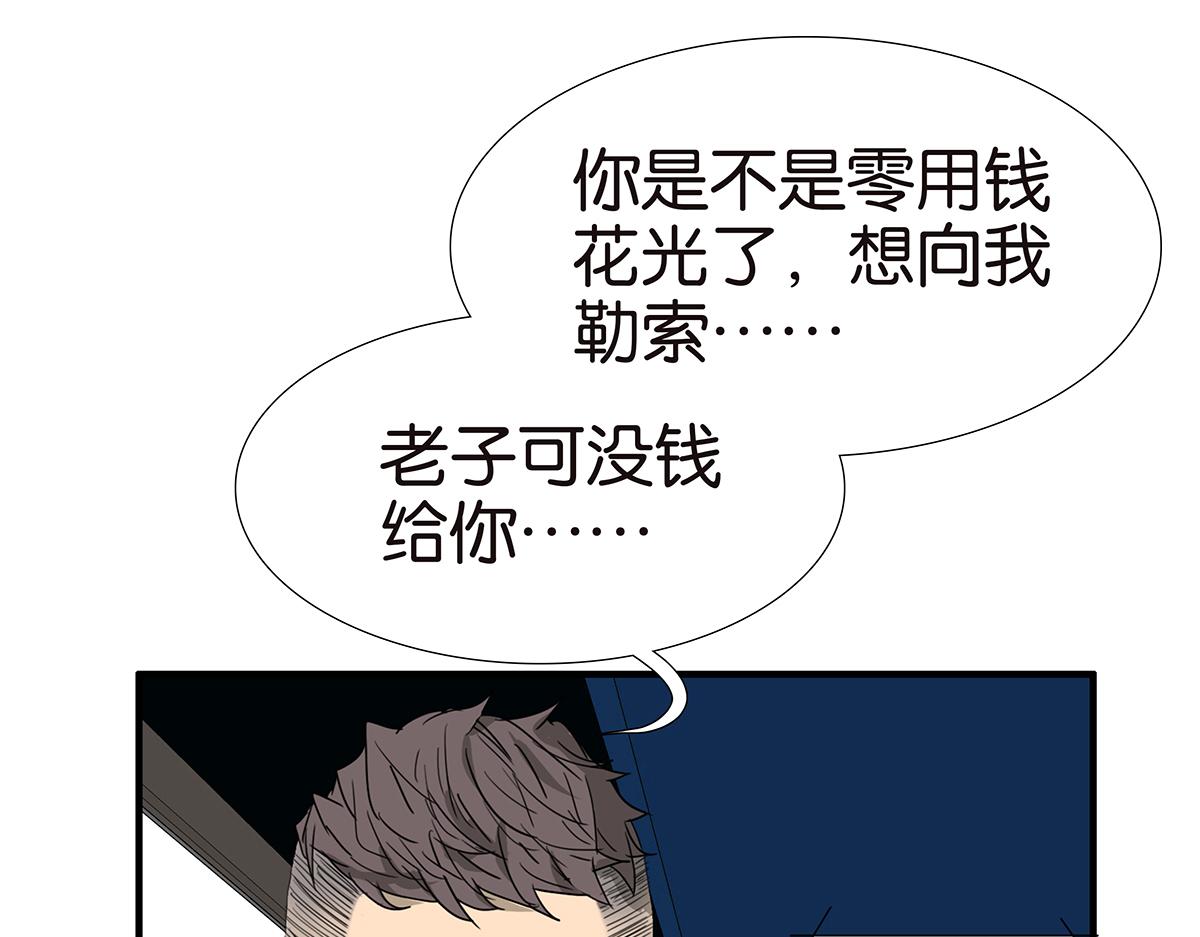 《金斩和喻树》146话-连载以来第一个 第13页