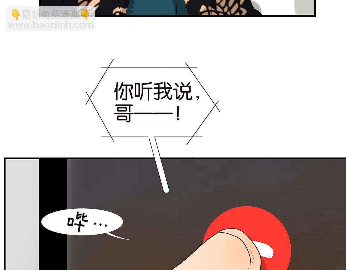 《金斩和喻树》146话-连载以来第一个 第15页