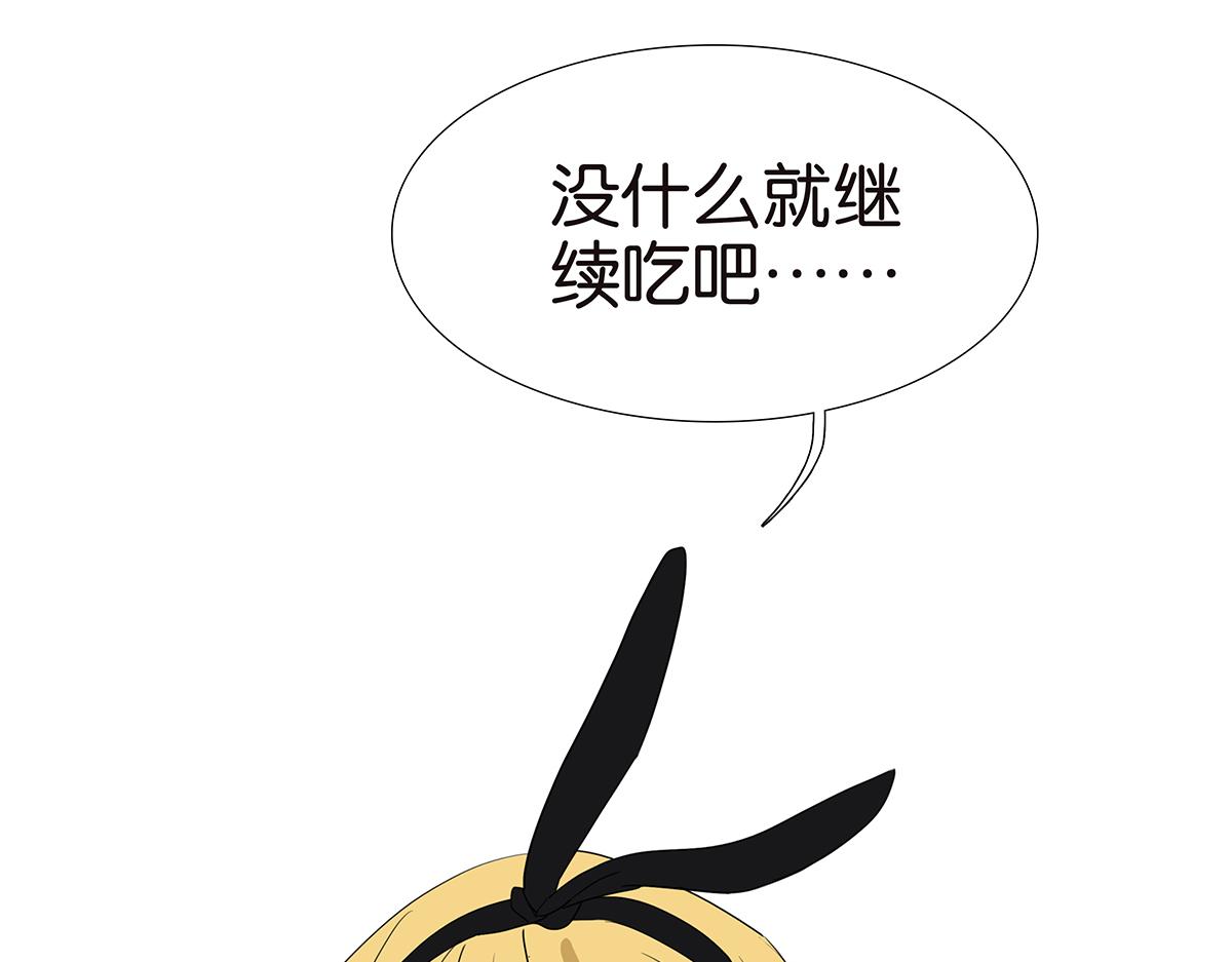 《金斩和喻树》146话-连载以来第一个 第19页