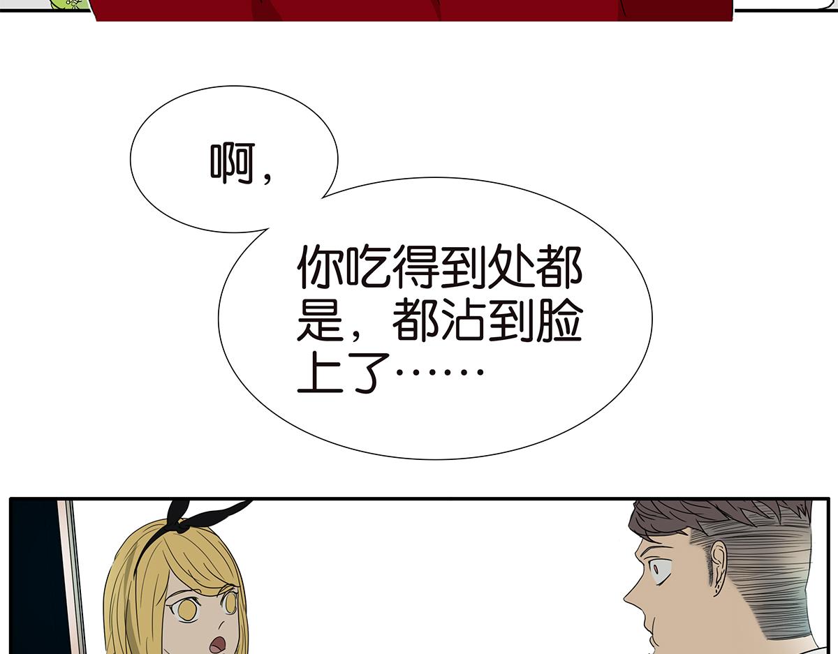 《金斩和喻树》146话-连载以来第一个 第21页