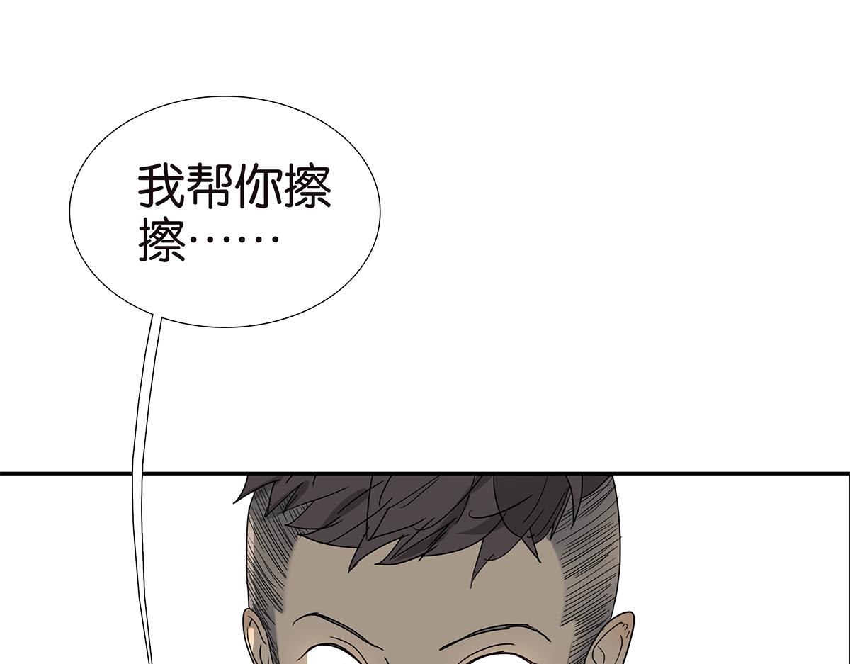 《金斩和喻树》146话-连载以来第一个 第23页