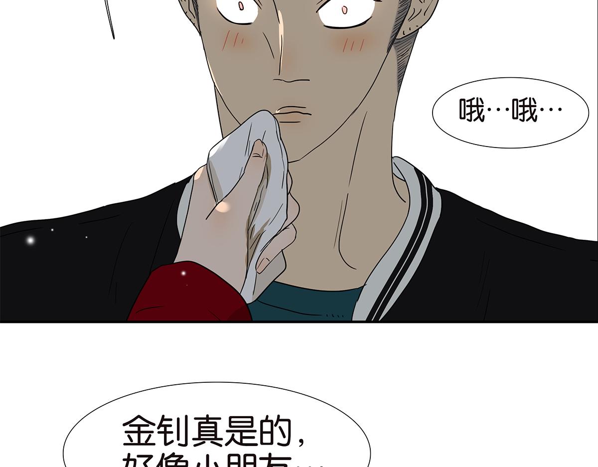 《金斩和喻树》146话-连载以来第一个 第24页