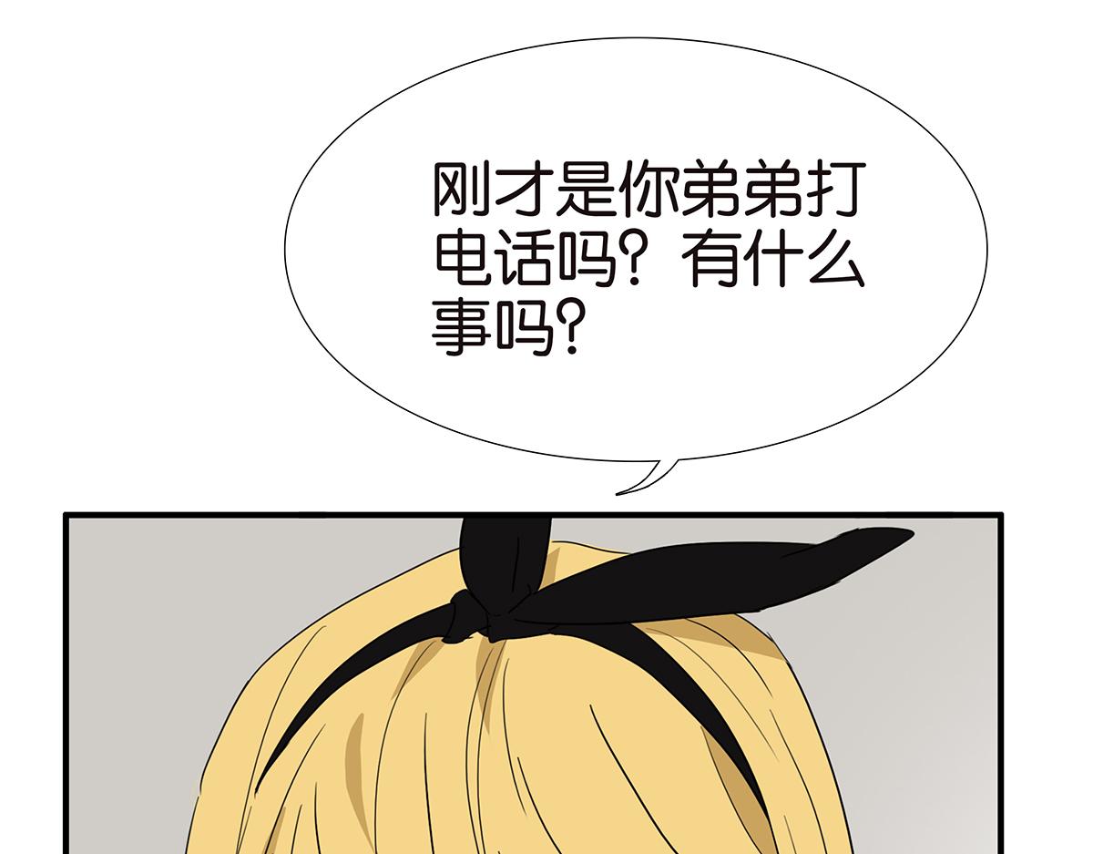 《金斩和喻树》146话-连载以来第一个 第26页