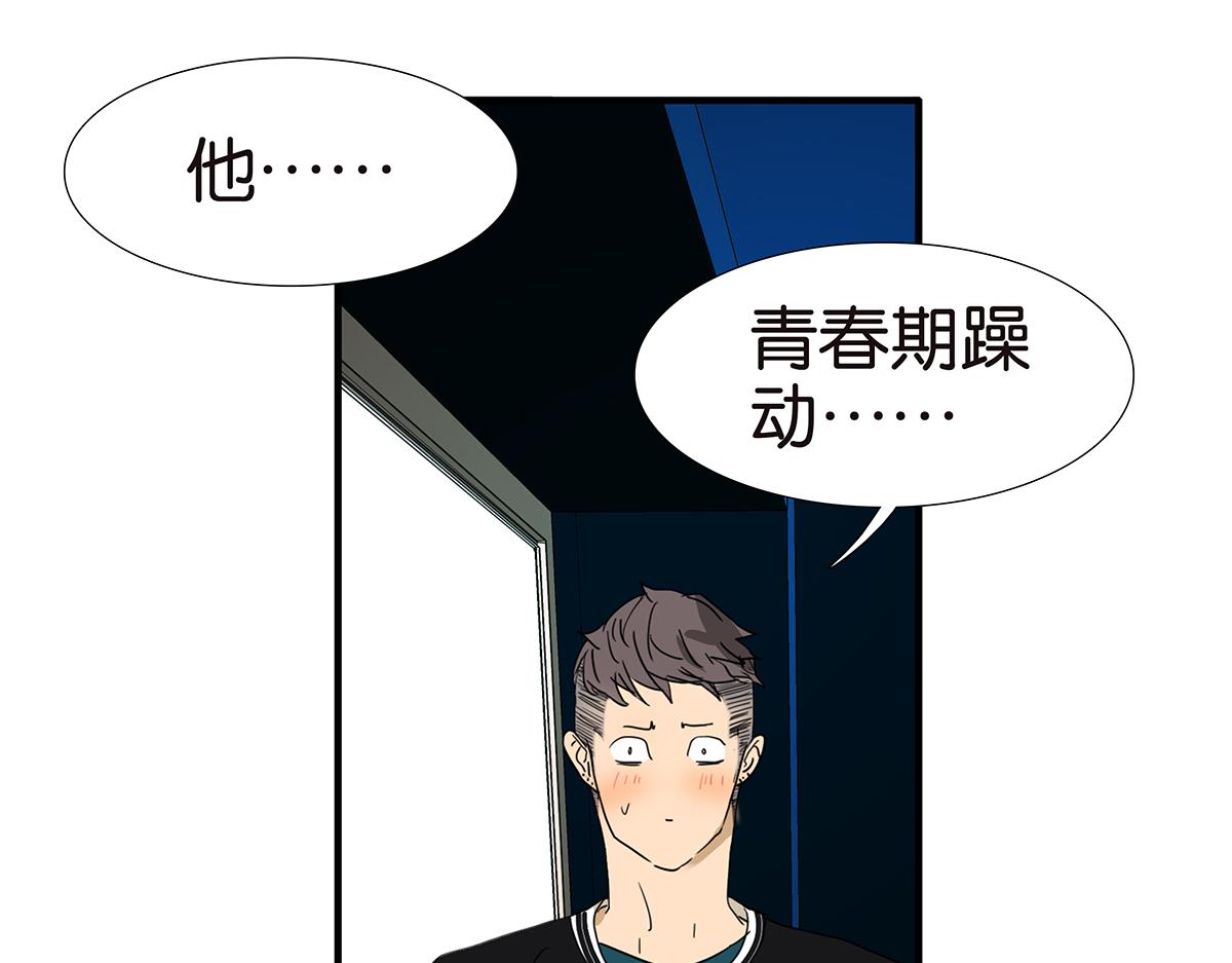 《金斩和喻树》146话-连载以来第一个 第28页