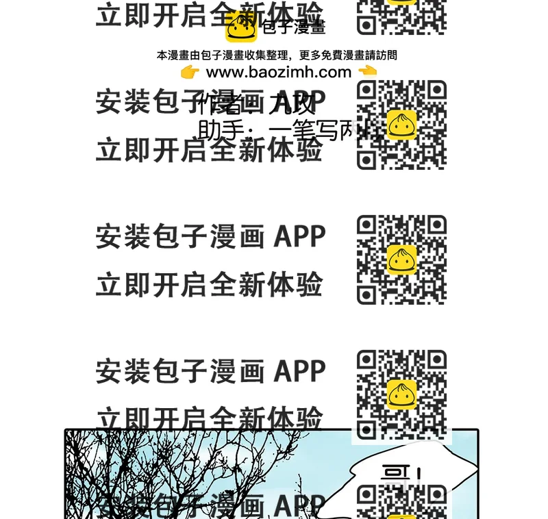 《金斩和喻树》146话-连载以来第一个 第2页