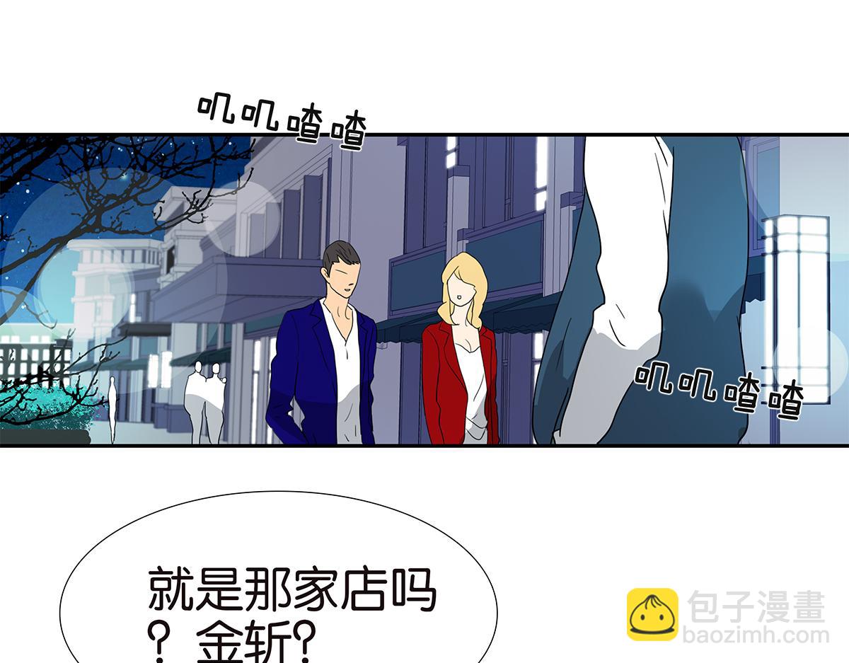 《金斩和喻树》146话-连载以来第一个 第35页