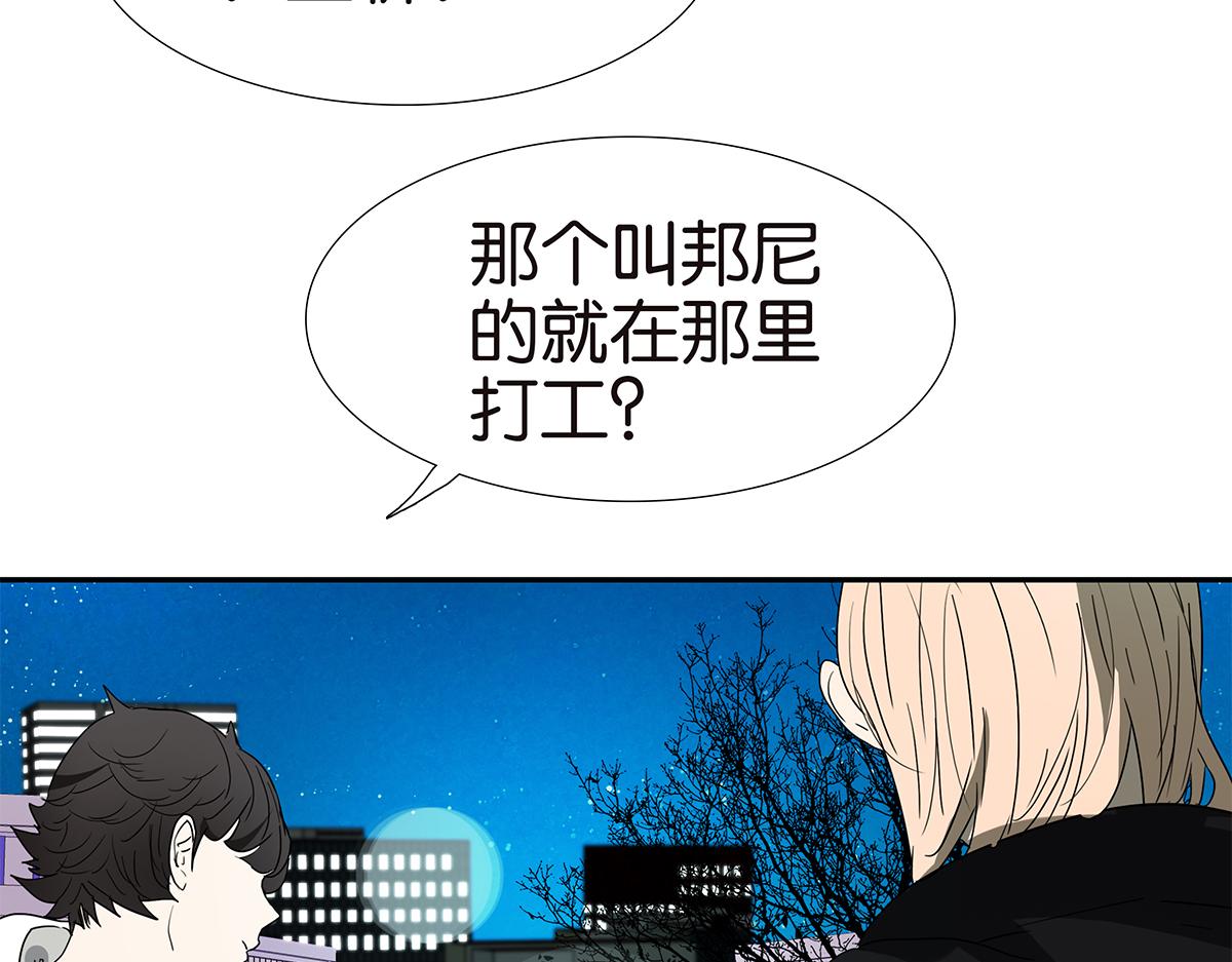 《金斩和喻树》146话-连载以来第一个 第36页