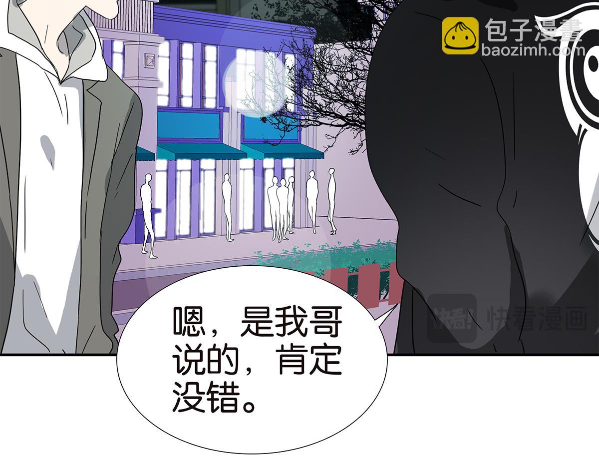 《金斩和喻树》146话-连载以来第一个 第37页