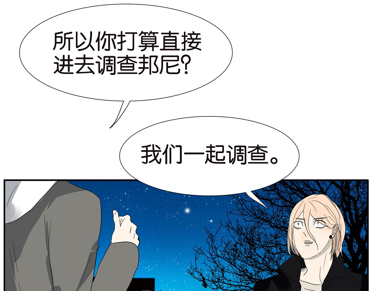 《金斩和喻树》146话-连载以来第一个 第38页