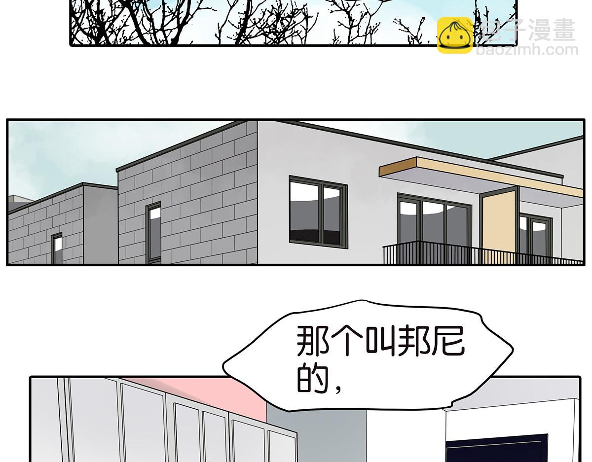 《金斩和喻树》146话-连载以来第一个 第3页