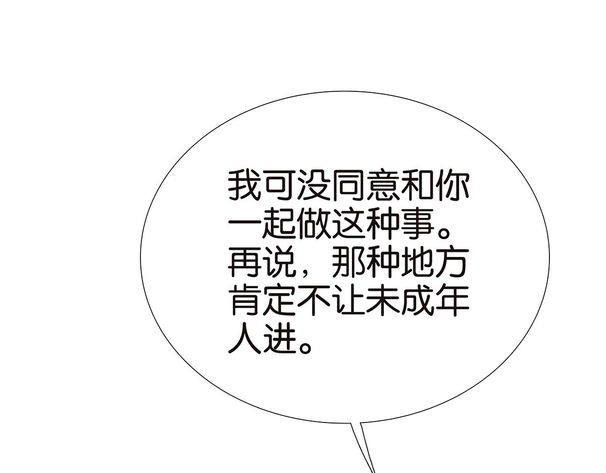 《金斩和喻树》146话-连载以来第一个 第40页