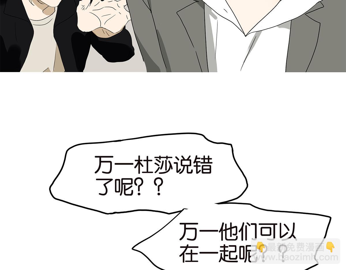 《金斩和喻树》146话-连载以来第一个 第42页