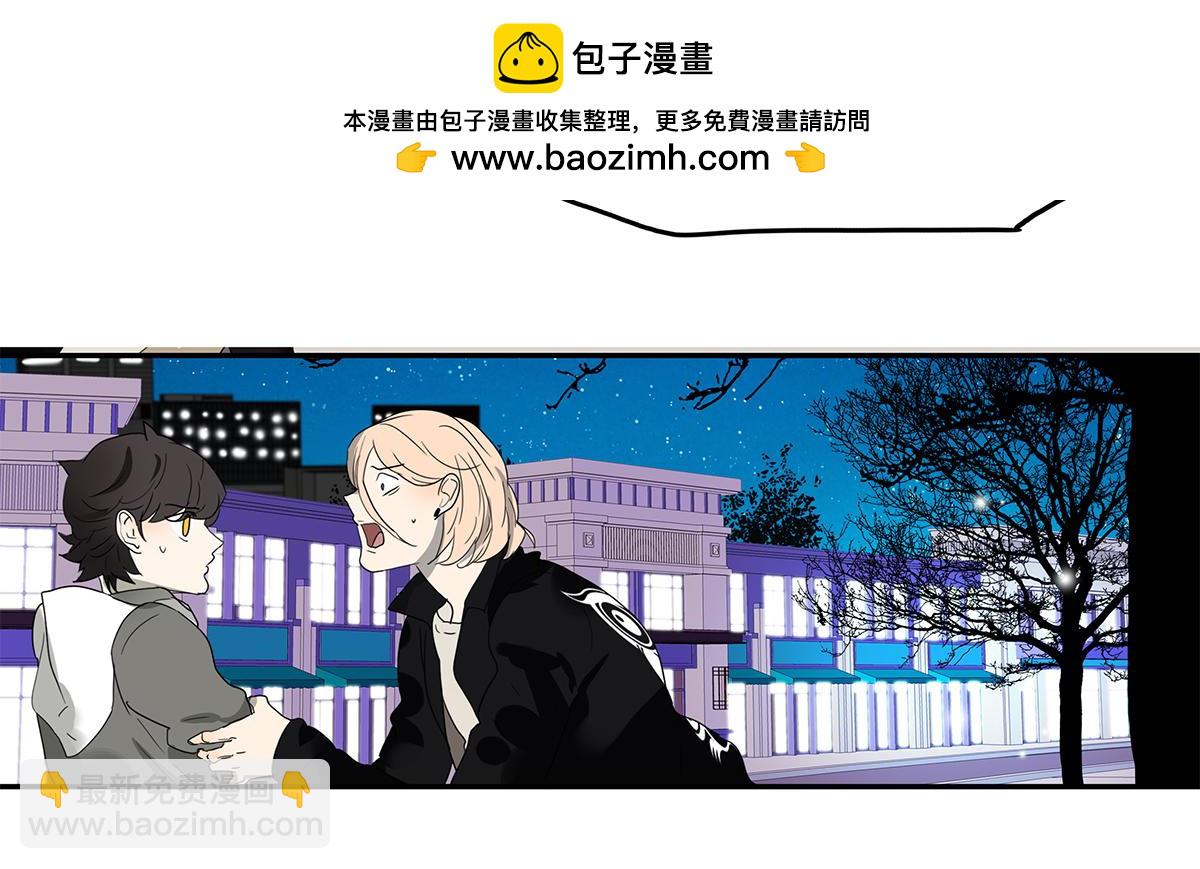 《金斩和喻树》146话-连载以来第一个 第43页