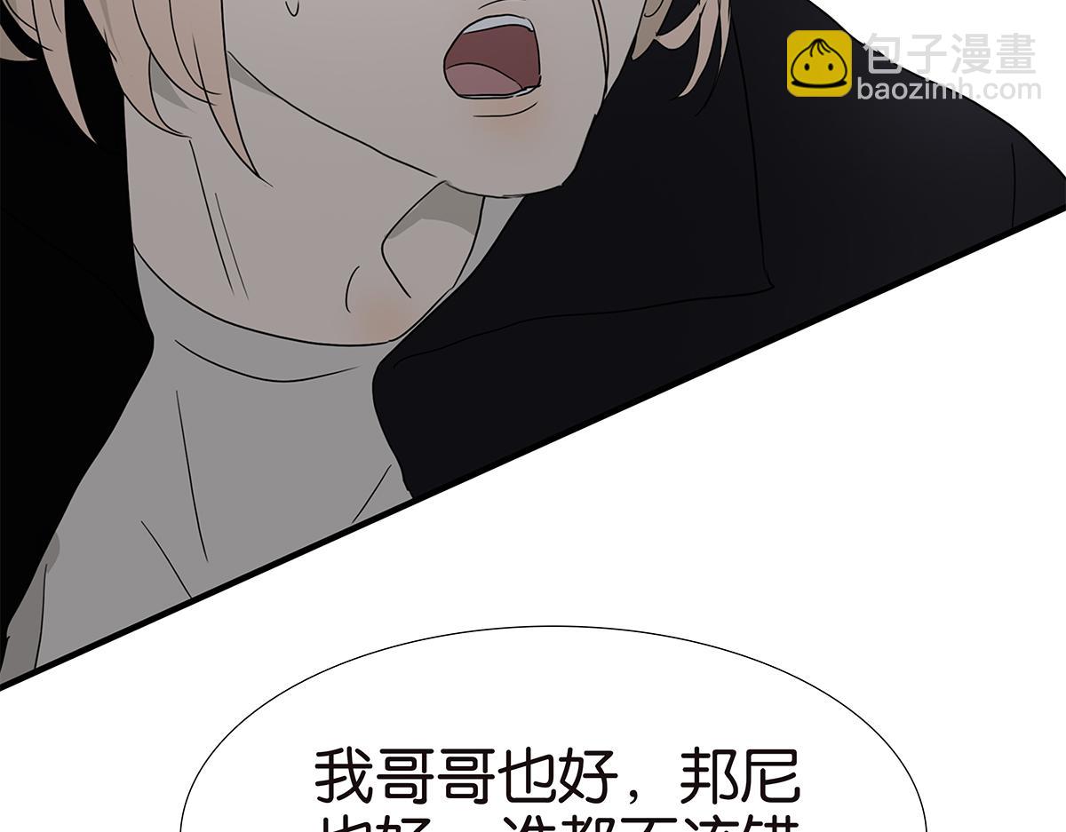 《金斩和喻树》146话-连载以来第一个 第46页