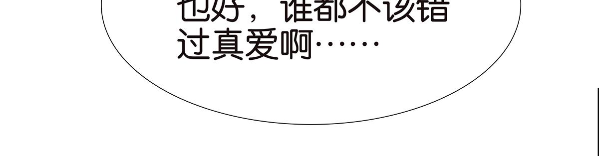 《金斩和喻树》146话-连载以来第一个 第47页