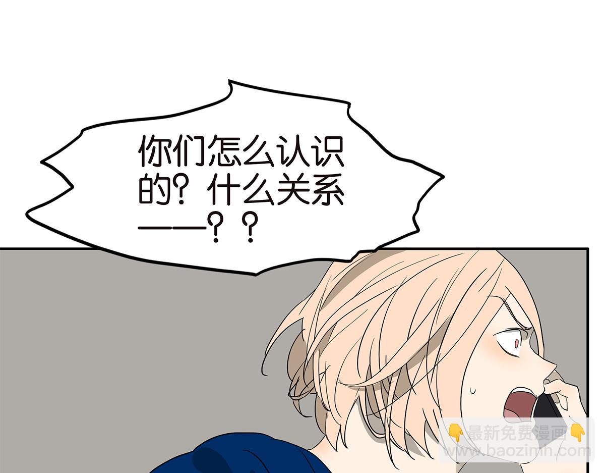 《金斩和喻树》146话-连载以来第一个 第5页