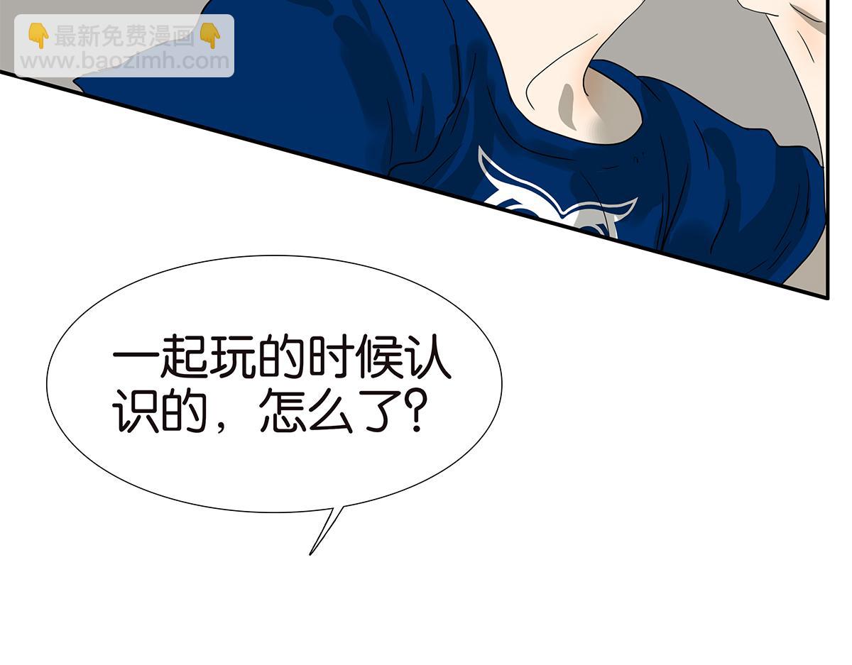 《金斩和喻树》146话-连载以来第一个 第6页