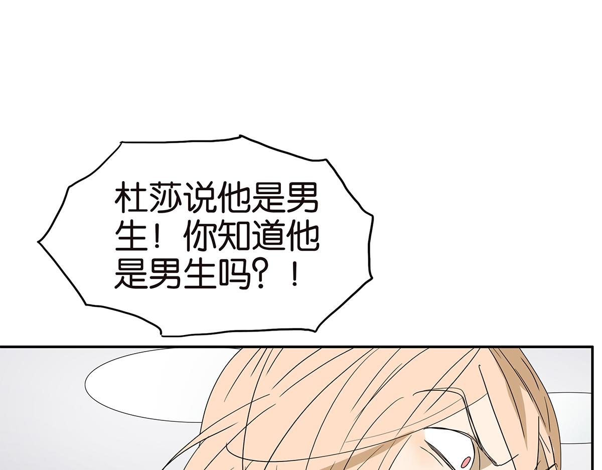 《金斩和喻树》146话-连载以来第一个 第9页