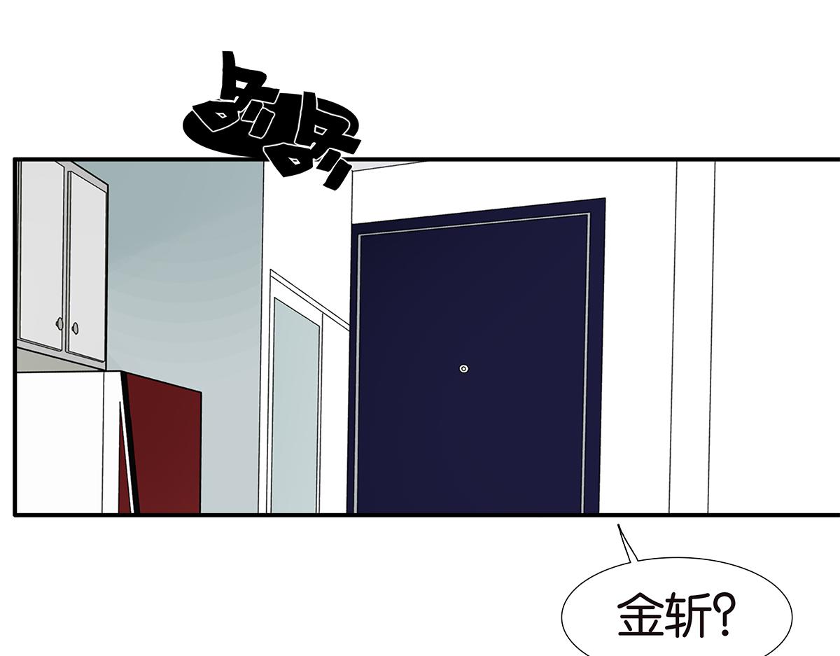 《金斩和喻树》145话-茉莉的主人 第12页