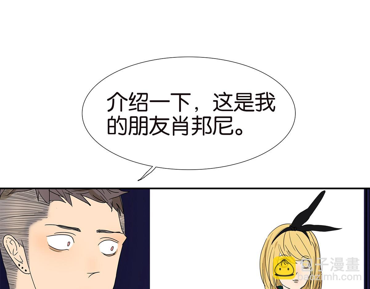 《金斩和喻树》145话-茉莉的主人 第14页