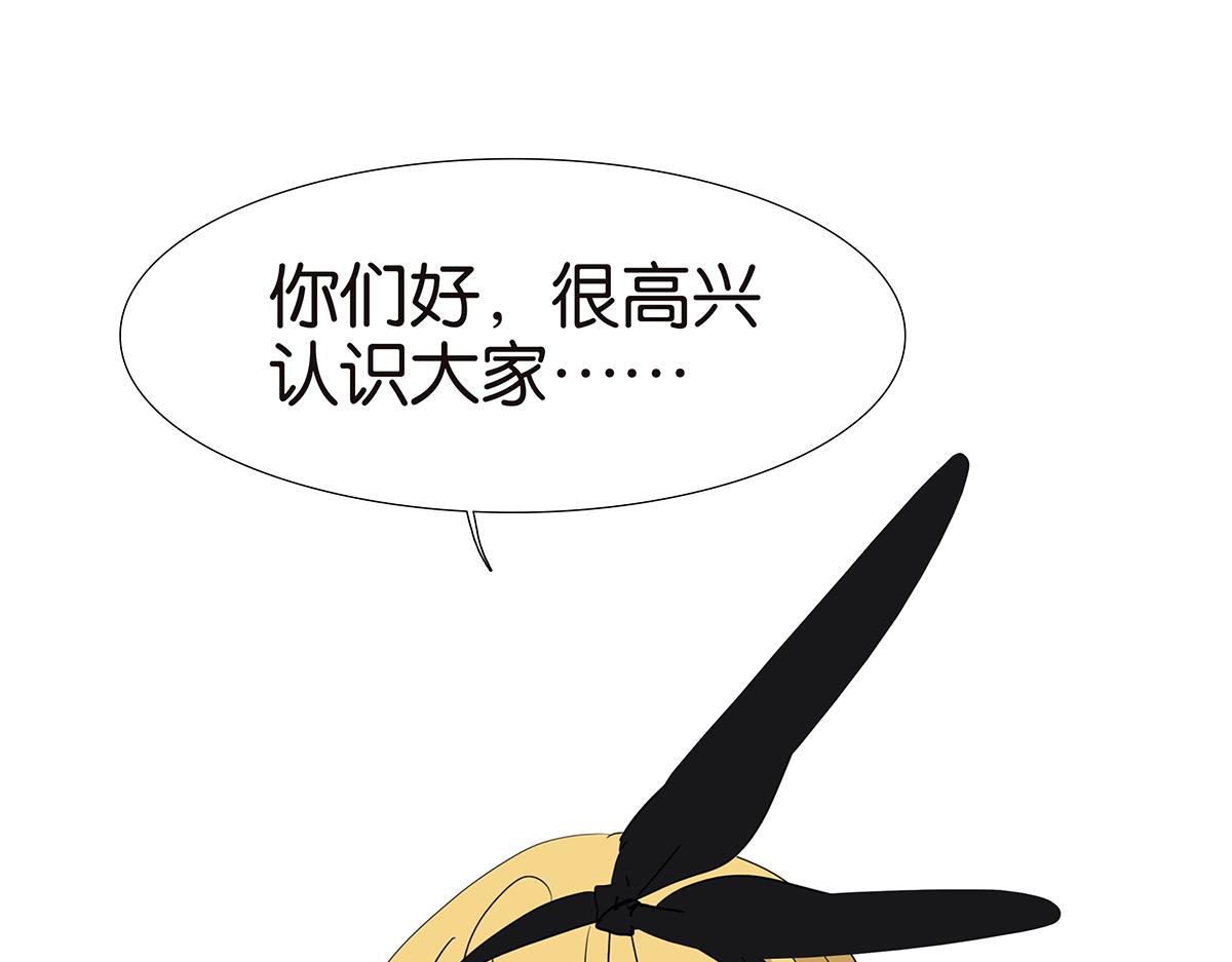 《金斩和喻树》145话-茉莉的主人 第16页