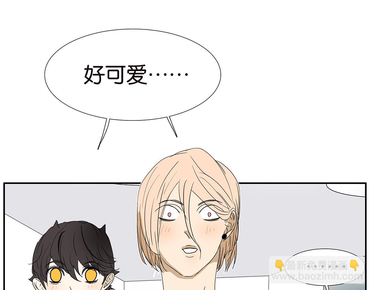 《金斩和喻树》145话-茉莉的主人 第20页