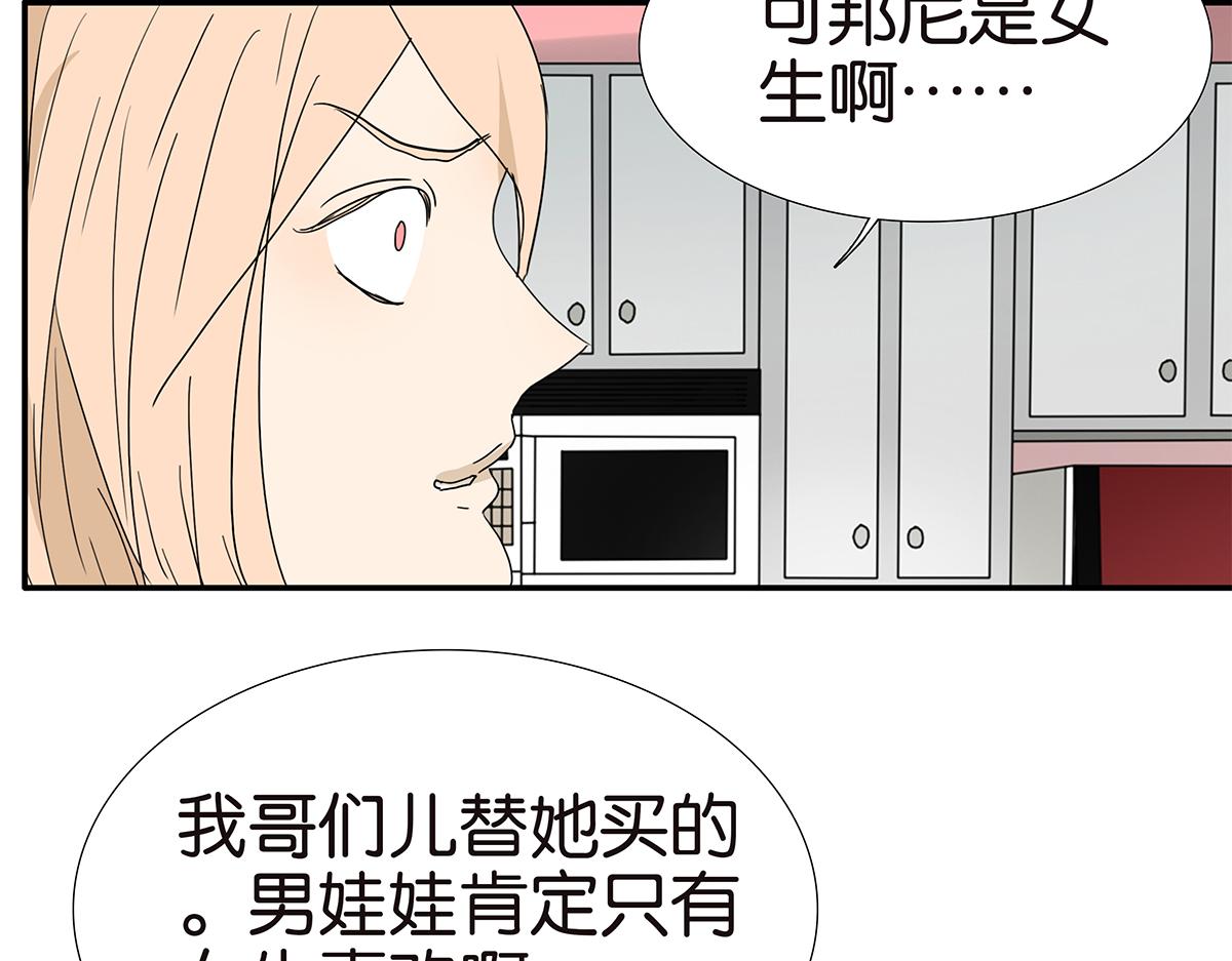 《金斩和喻树》145话-茉莉的主人 第22页