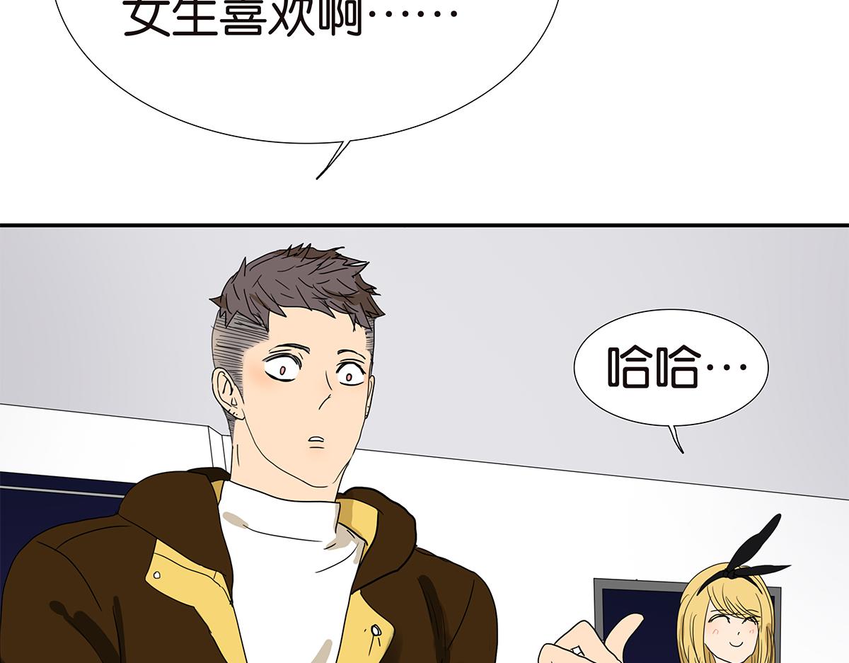《金斩和喻树》145话-茉莉的主人 第23页
